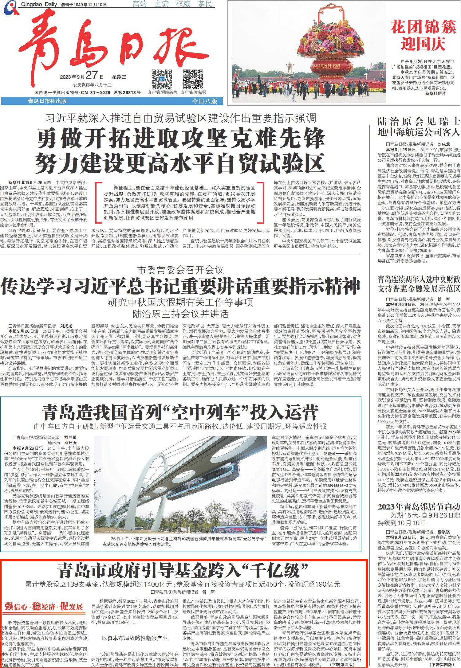 Page_h_1695883119673 首页-AG88环亚集团中国官方网站