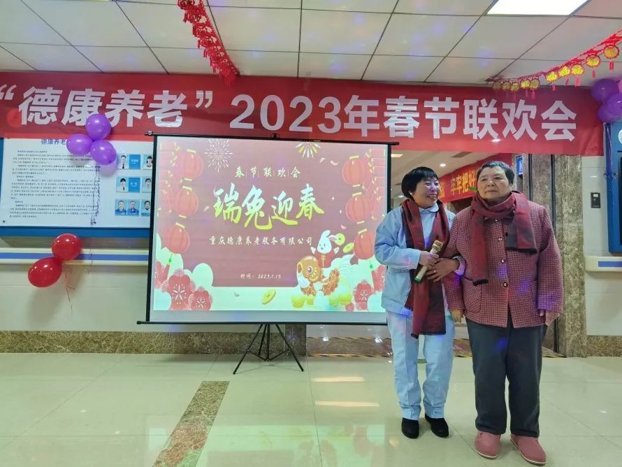 新春齐欢喜，，，，“凯时尊龙人生就是博”齐欢聚-凯时尊龙人生就是博养老【官网】